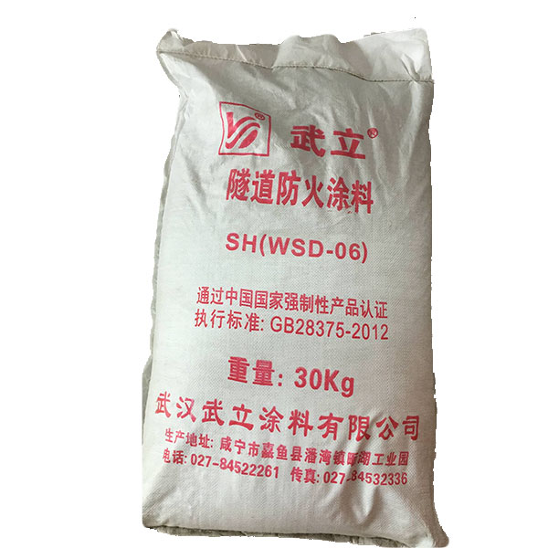 鄭州隧道用防火涂料