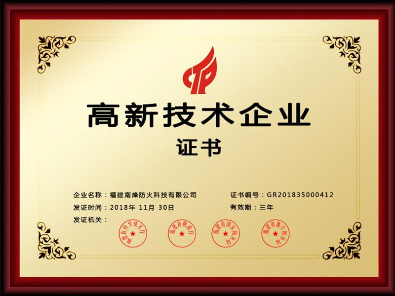 高新技術企業(yè)