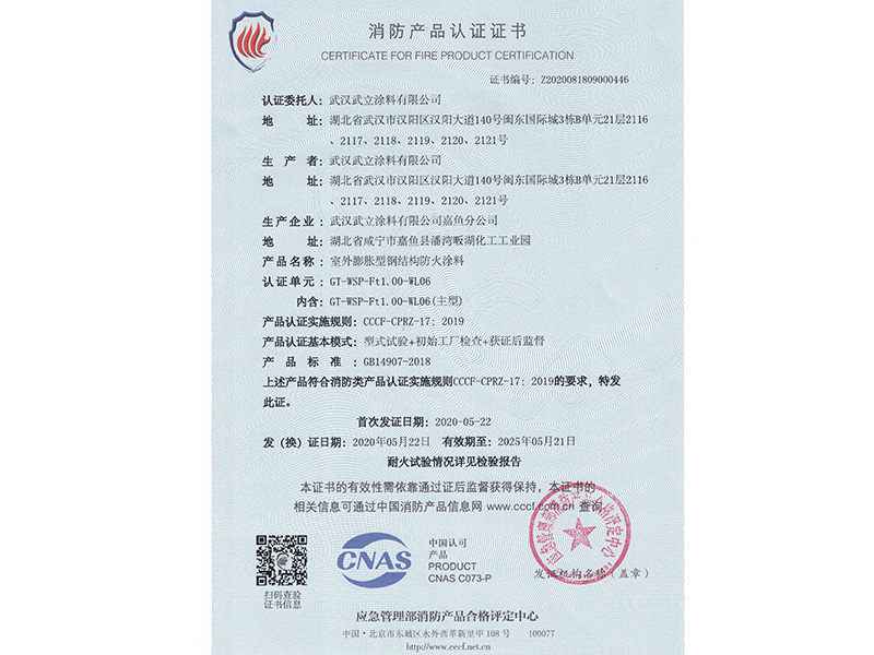 產(chǎn)品認證證書