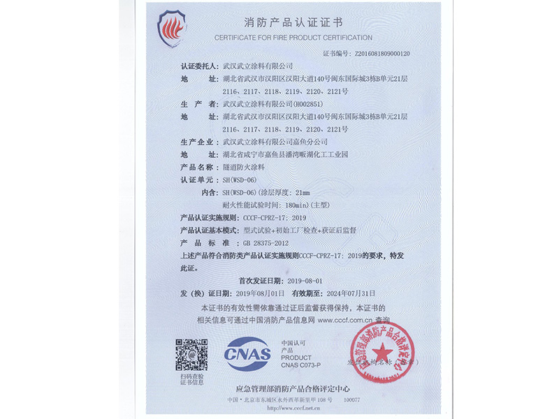 鄭州防火涂料價(jià)格