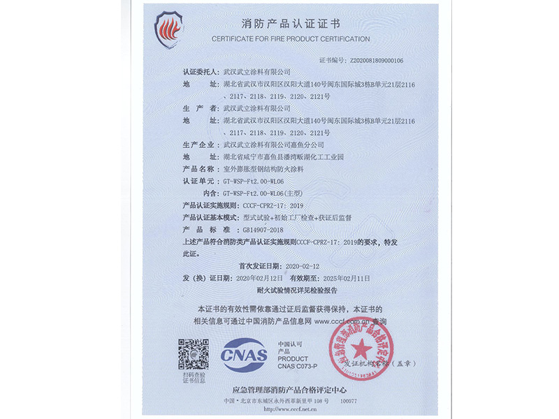 鄭州防火涂料品牌