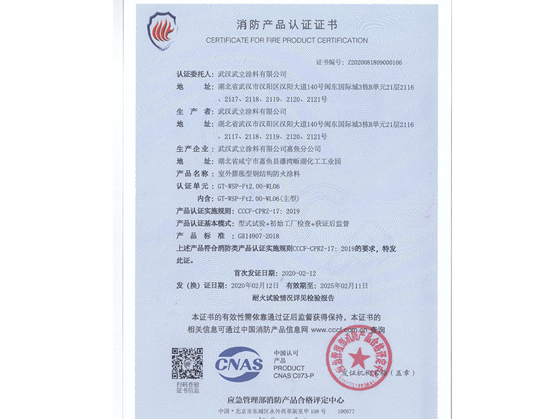 河南防火涂料品牌